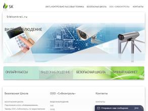 Сибконтроль