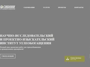 СибНИИУглеобогащение