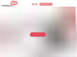 Серебряный дождь, FM 107.4