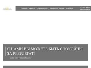 ПСК Гелиополь