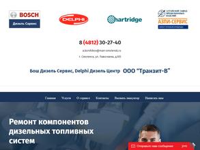 Бош Дизель Сервис