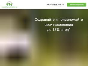 Социальный капитал