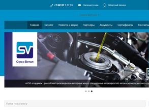 Союз-ВИТАЛ+