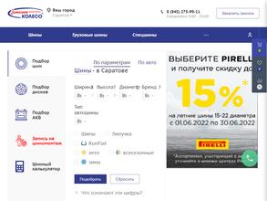 Мишлен-запасное колесо