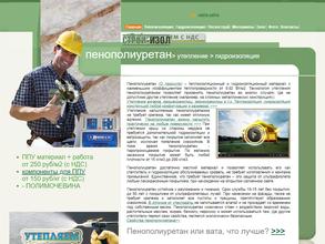 Строительная изоляция