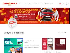 Сургут сити молл