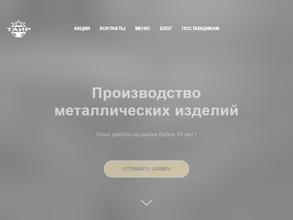 СтройСетка