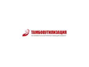 Тамбовутилизация