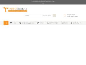 Тангомебель