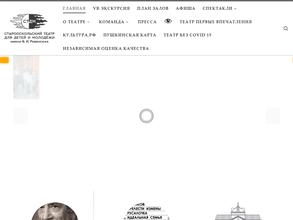 Старооскольский театр для детей и молодежи им. Б.И. Равенских