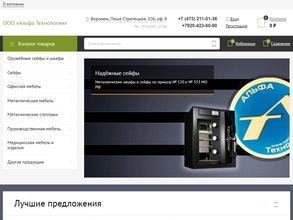 Альфа технологии