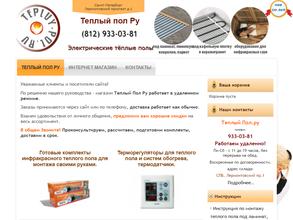 Теплый пол.ру