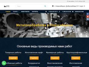 Компания токарно-фрезерных работ