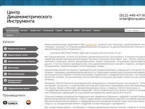 ФАСТФАСТЕНЕРС