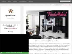 Триал-Мебель