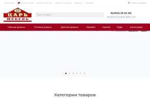 Царь Мебель