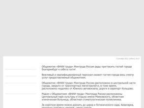 Всероссийский научно-исследовательский институт труда