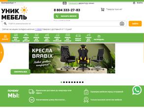 Уник-Мебель Екатеринбург