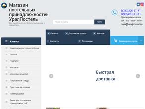 Магазин домашнего текстиля