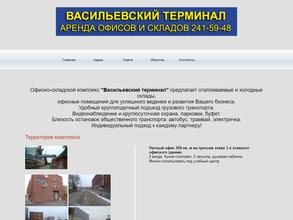 Васильевский терминал