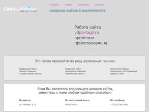 Всероссийское добровольное противопожарное общество