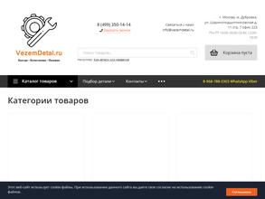 Vezemdetal.ru
