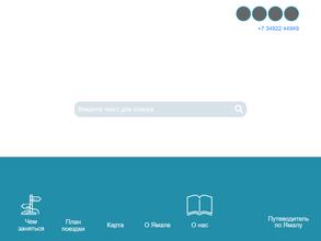 Туристско-информационный центр