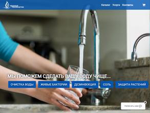 Водные технологии