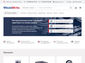 ВолгаДеталь