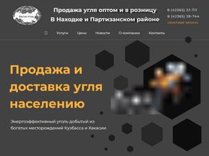 Восток уголь