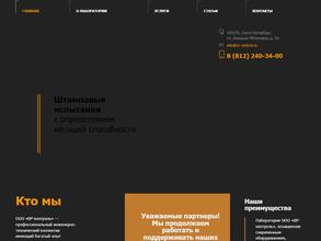 ВР-Контроль