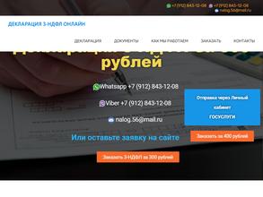 Центр бухгалтерских услуг