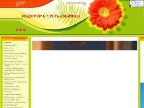 Детский сад №6