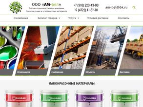АМ-Бел