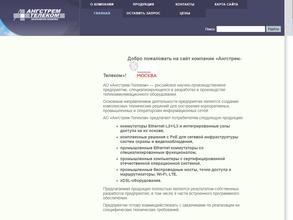 Ангстрем-телеком