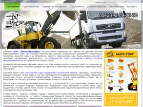 АльянсТрансСтрой