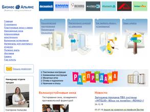 Бизнес альянс