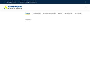 Белгородстройдеталь