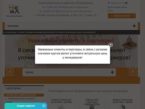 Торговый дом Чеял