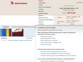 Центр кровли