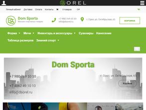 Экипировочный центр