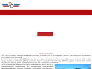 Экотол Сервис