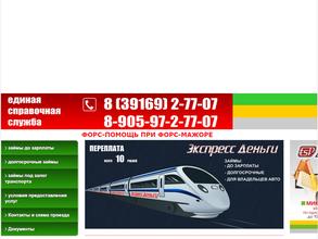 Экспресс деньги