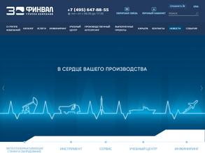 ФИНВАЛ