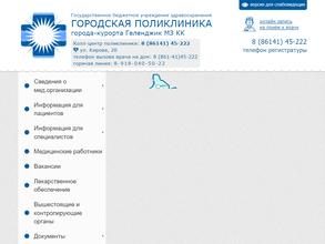 Городская поликлиника