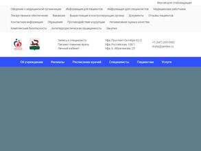 Хозрасчетная поликлиника