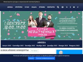 Государственная филармония Кузбасса им. Б.Т. Штоколова