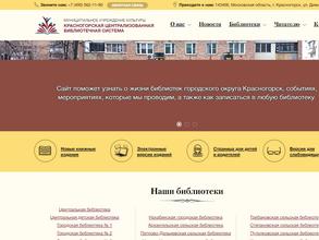 Центральная библиотека