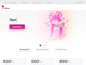 КУБАНЬ-ТЕЛЕКОМ