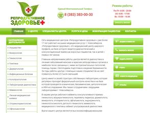 Репродуктивное здоровье+